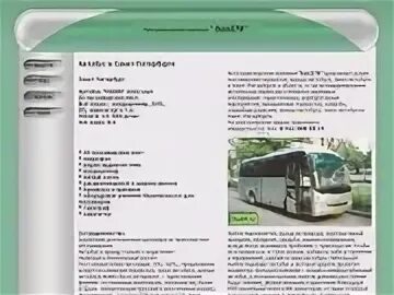 Автобус спб кириши на сегодня. Расписание автобусов кириши санкт-петербург. Расписание автобусов кириши санкт-петербург. Расписание автобусов санкт-петербург. Расписание электричек спб кириши.