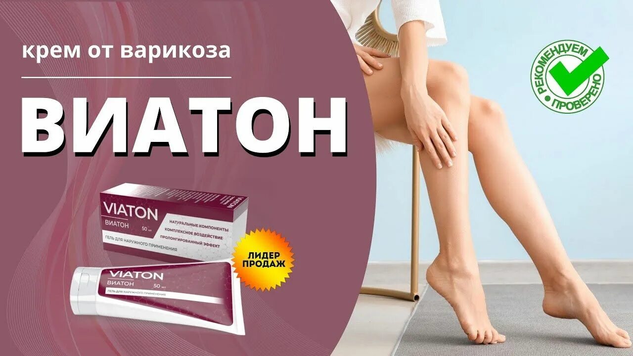 От варикоза дешево. Мази для варикозных вен. Таблетки для вен антистакс. 180мг №50. От варикоза дешево.