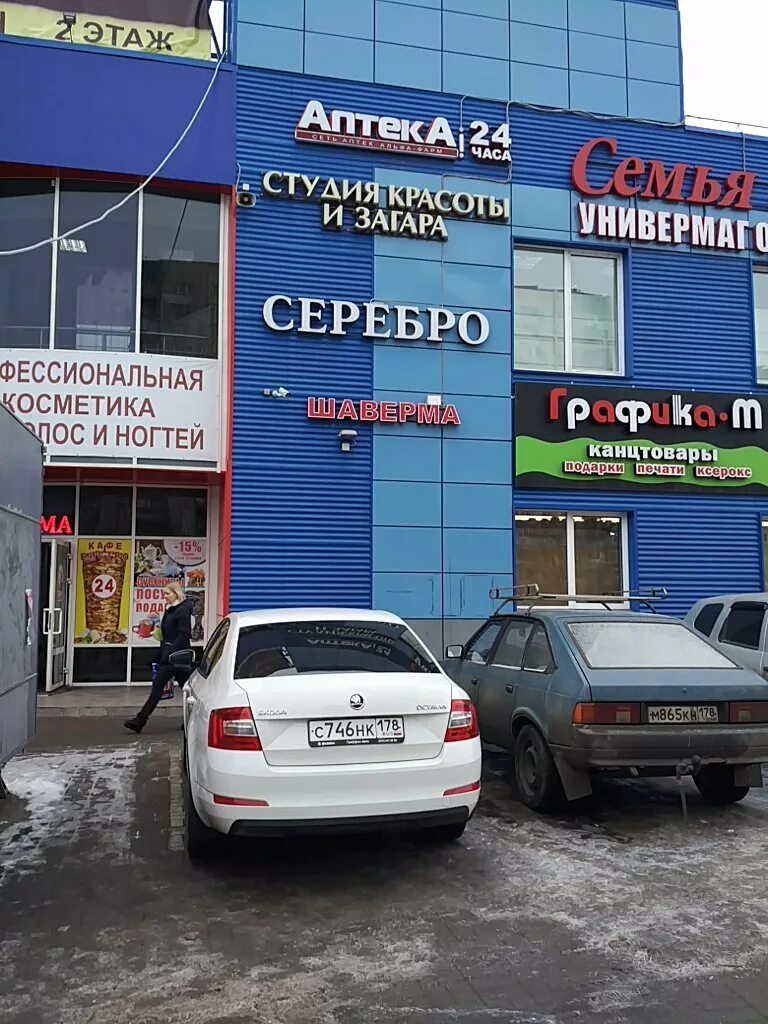 , 28/32. Ударников 28/32. 28/32. Санкт-петербург проспект ударников 28/32. Санкт петербург ударников 28 32.