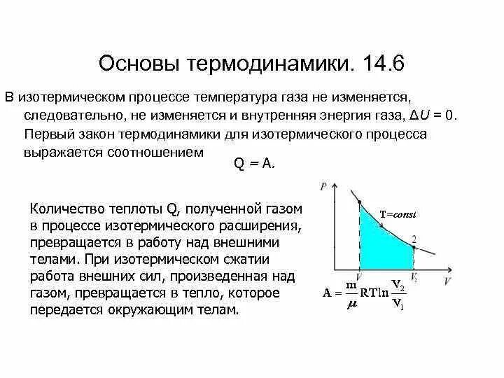 Задачи на мкт и термодинамики. Решение задач по молекулярной физике и термодинамике. Основы молекулярно кинетической теории и термодинамики. Основы мкт и термодинамики. Основы молекулярной физики и термодинамики.