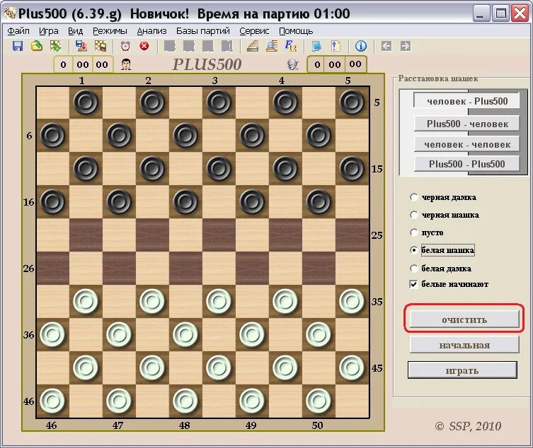 Расположение шашек на доске. Как расставлять шашки. Расстановка фигур в шашках. Шашки расстановка фигур. Расположение шашек на доске.