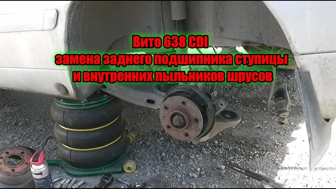 Как поменять подшипник на вито Замена подшипника передней ступицы. Mercedes-Benz Vito (2G), 2,2 л, 2004 года