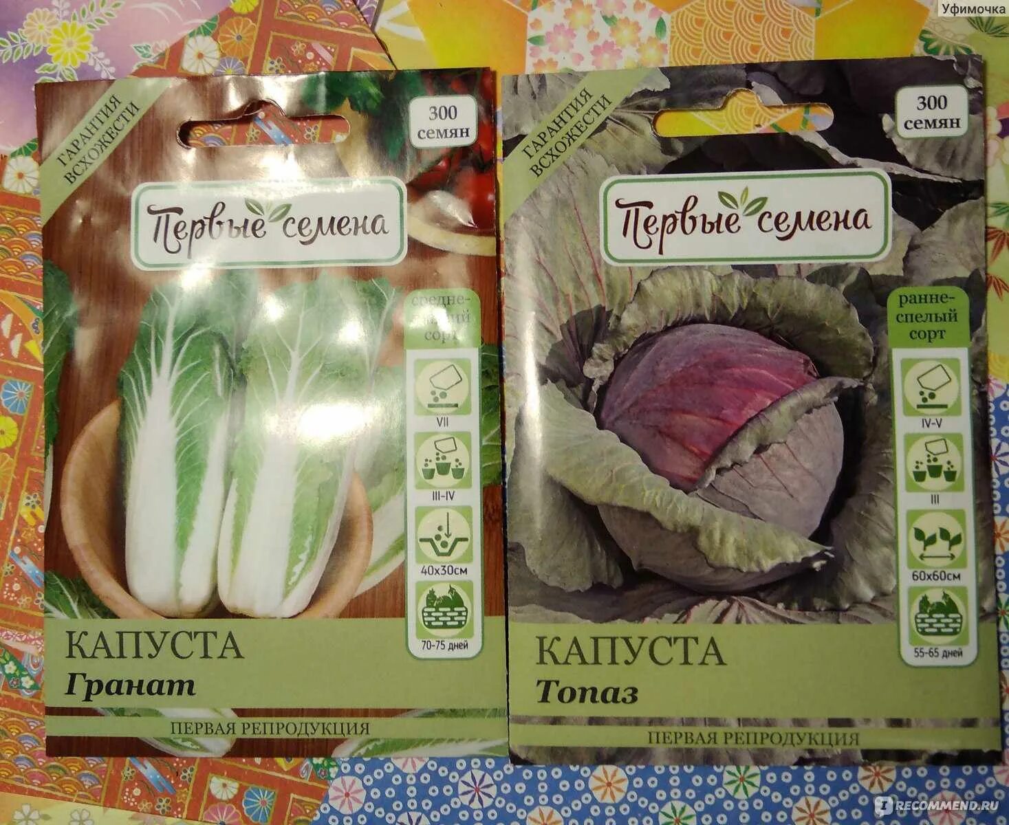 сайт магазина первые семена.