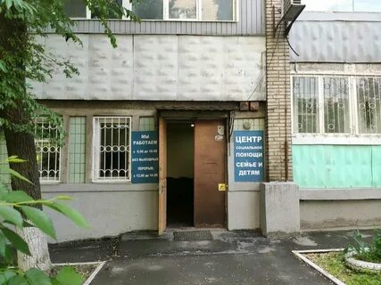 Центр помощи в ростове