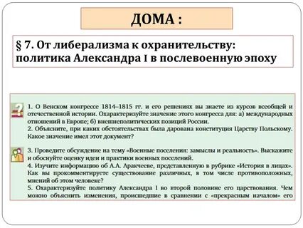 Идеал либерализма