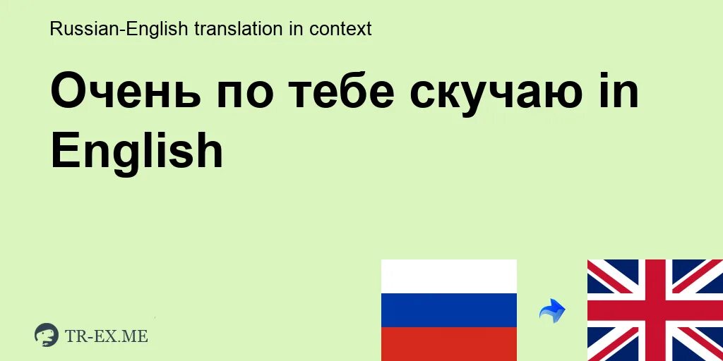 Конкурс перевод на английский. Плохой мальчик на английском. Не выполнено на английском. Многое многие очень много английский. Очень по-английски перевод.