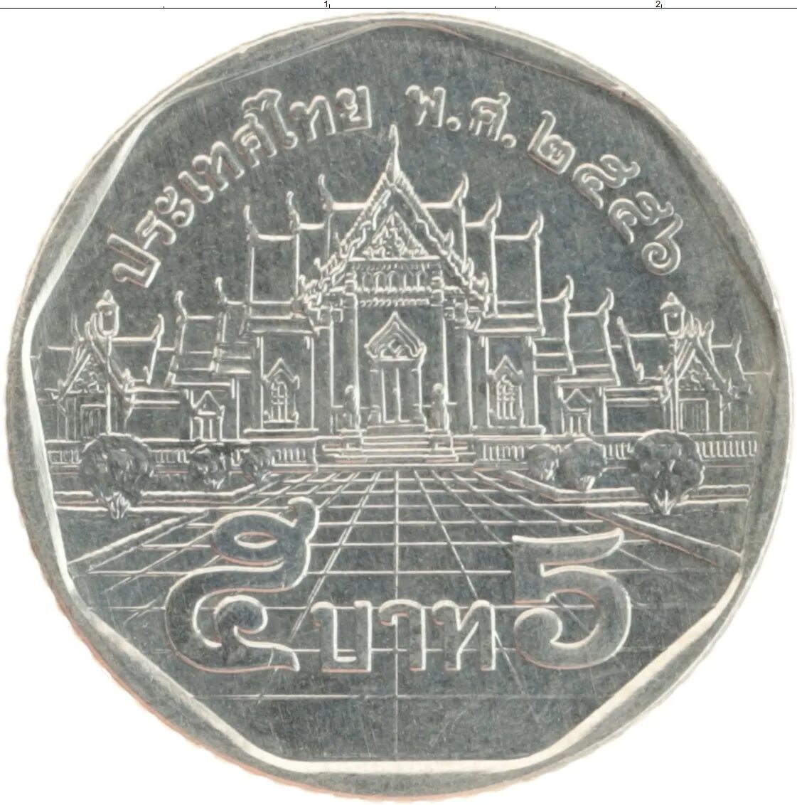 5 батов в рублях. 5 Бат Тайланд. 5 Бат монета. Монеты Тайланда 5 бат. 5 Бат монета фото.
