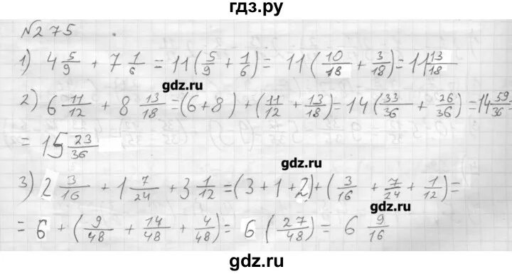 Математика мерзляк номер 275. Математика 6 класс номер 275. Номер 275 по математике. Математика 6 класс страница 60 номер 275.