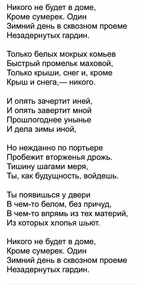 Стих никого не будет в доме. Никого не будет в доме Пастернак стих. Пастернак никого не будет в доме текст стихотворения. Стихотворение июль никого не будет в доме