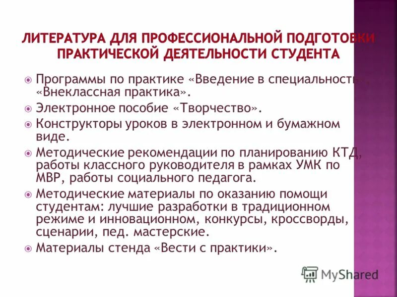 Структурные элементы умк. Учебно-методический компонент. Методические рекомендации это в педагогике. Компоненты методических рекомендаций. Умк перспективная начальная школа технология.