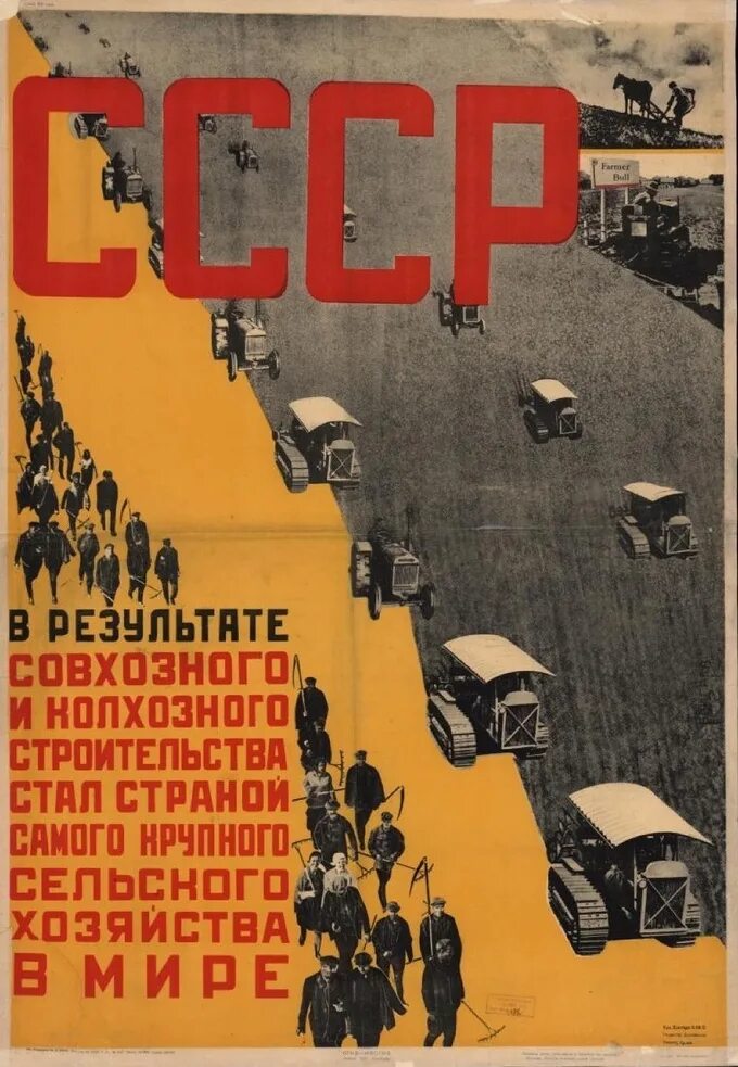 Что ты знаешь о стройках 1930 годов. Советские плакаты 1930. Конструктивизм плакаты. Конструктивизм плакаты СССР. Коллективизация плакаты.