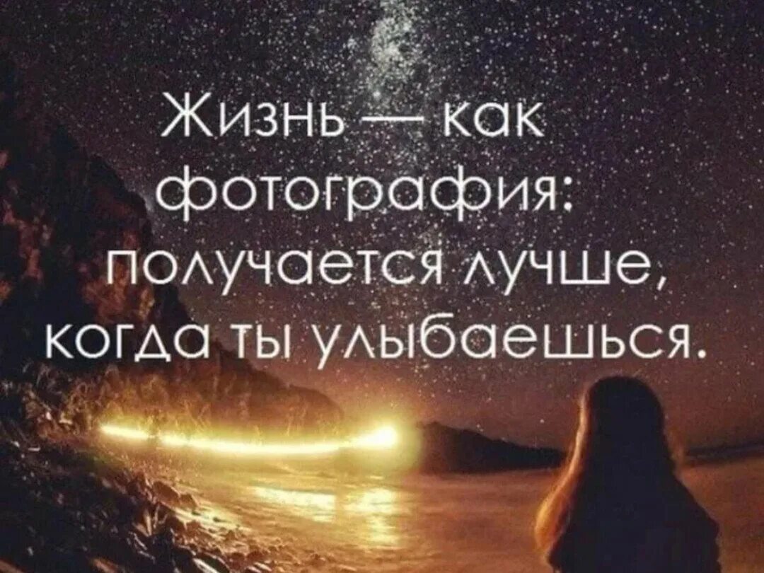 Хорошие цитаты. Цитаты про жизнь. Цитаты про жизнь. Умные цитаты про жизнь. Афоризмы про жизнь короткие.