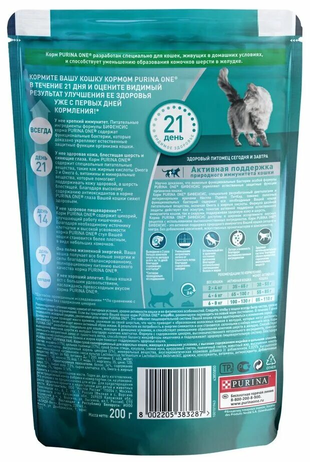 Purina one влажный корм для кошек. Purina one сух. Для кошек с индейкой 200гр.. Пурина корм для кошек стерилизованных влажный. Пурина Ван для котят влажный. Purina one корм 200 гр.