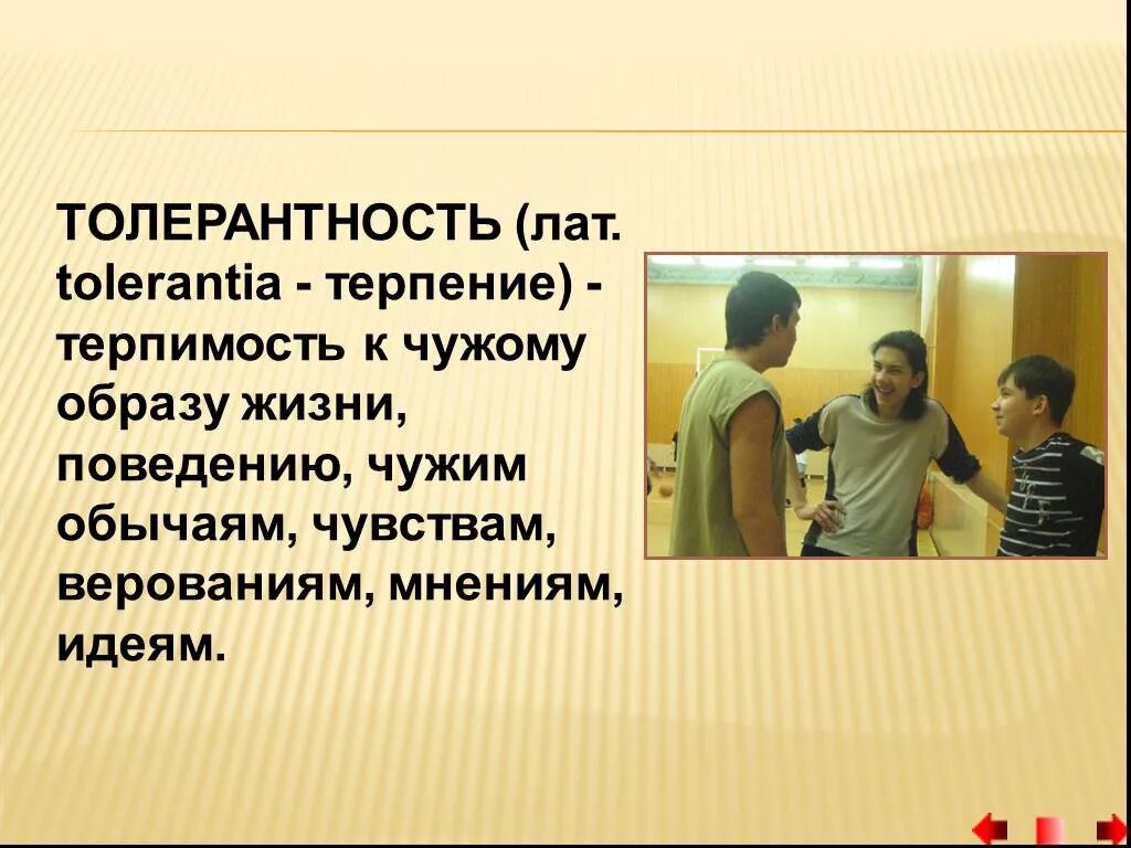 Какое значение имеет проявление терпения и терпимости