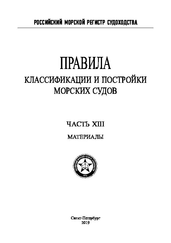 Материалы xii