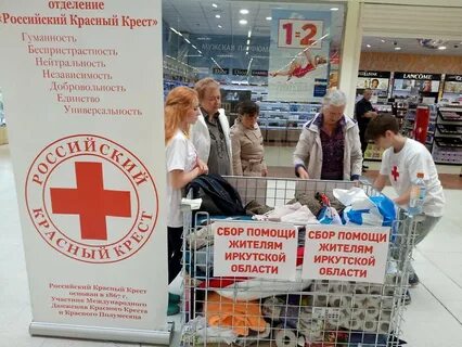 Красный крест помощь
