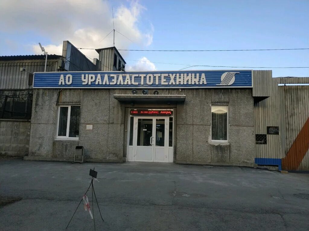 г екатеринбург ул монтерская д. уральский завод инструментальных систем. улица монтерская 3 екатеринбург. монтерская 3 50. автосервис на монтерской екатеринбург рено.