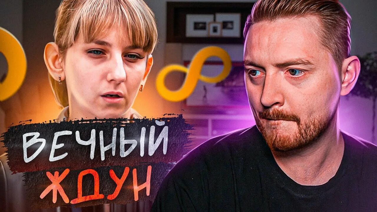 Ждули новый выпуск 1. Ждули 3 выпуск. Ждули 5 выпуск. Ждули последний выпуск. Ждули ютуб.