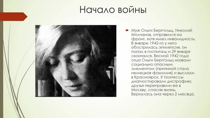 Разговор с соседкой берггольц анализ. Разговор с соседкой берггольц анализ