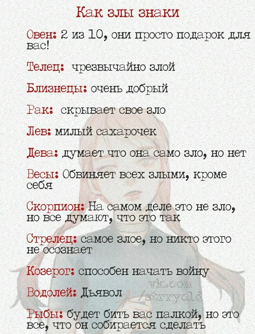 Почему любят гороскопы