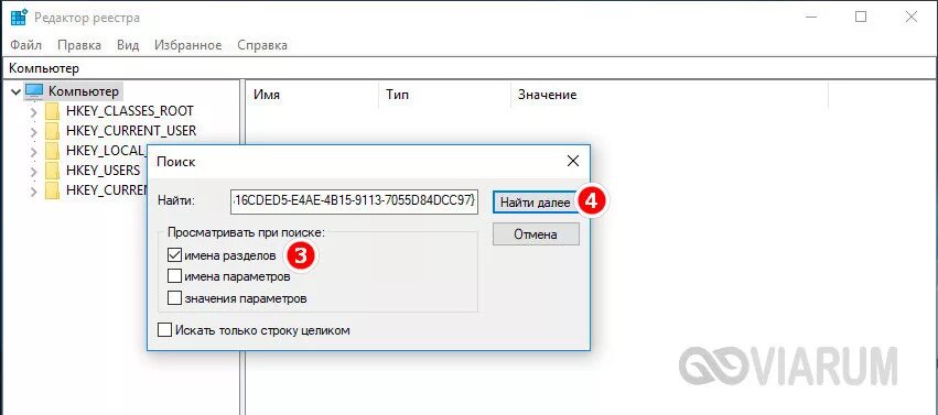 Ошибка 10016 windows 10 как исправить. Ошибка 10016 windows 10 как исправить