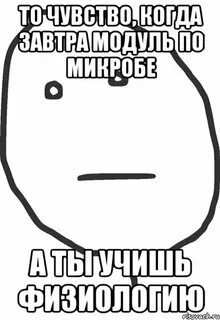 Когда ты будешь учить