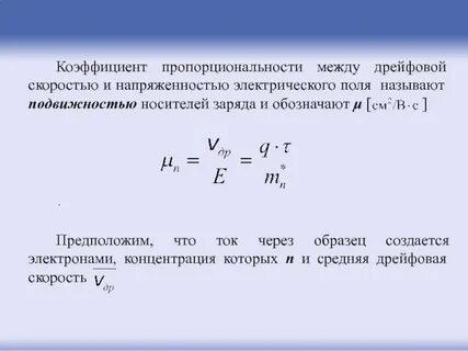 Коэффициент k называется коэффициентом