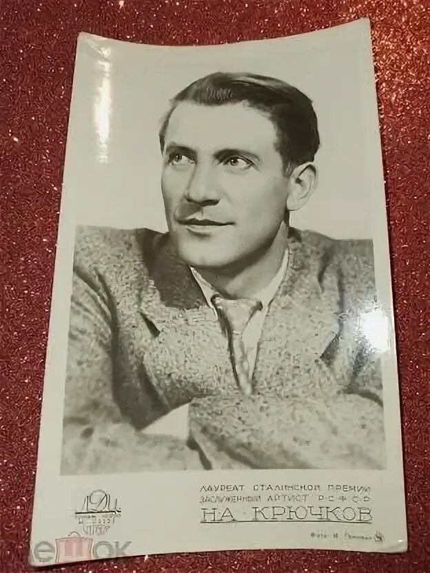 6 января 1911 (110 лет назад) родился Николай Крючков, советский актер театра и