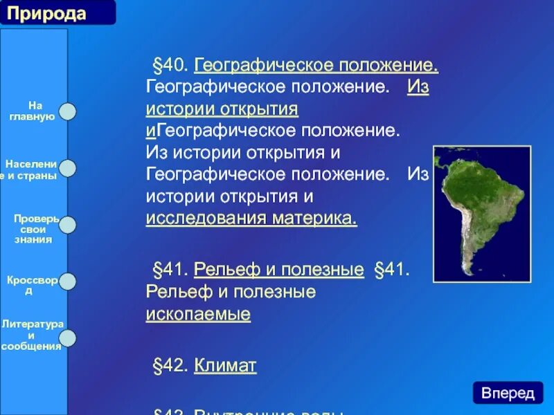 География Бразилии. Презентация Бразилия география. Климат Бразилии география. Население Бразилии география.