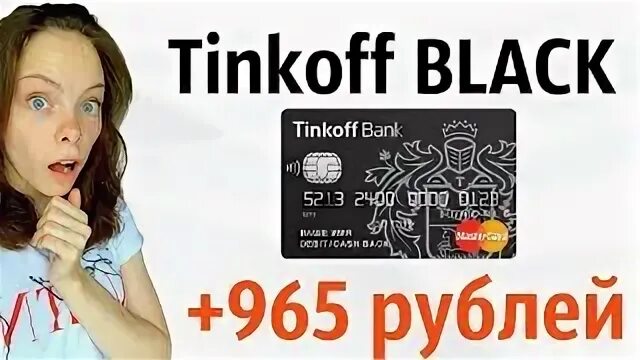 Видео кэшбэк тинькофф