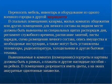 Российский перенести