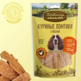 Деревенские корма