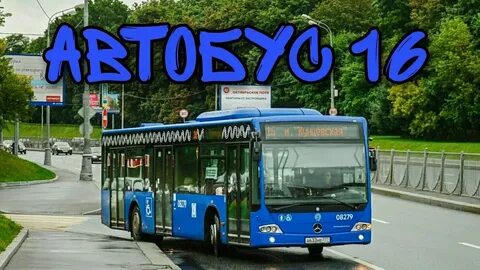 Маршрутка 16 кисловодск