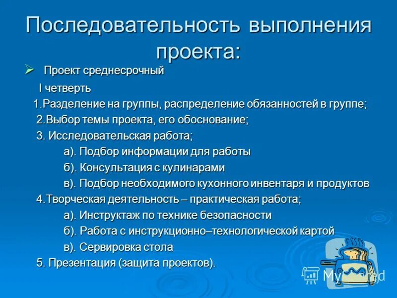 Должности в творческом проекте