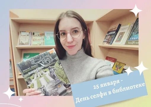 План на апрель в библиотеке 2024 год. Как стать книголюбом.