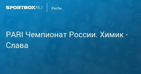 Пари перевод