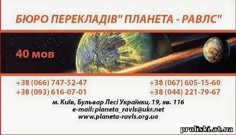 Planet перевод