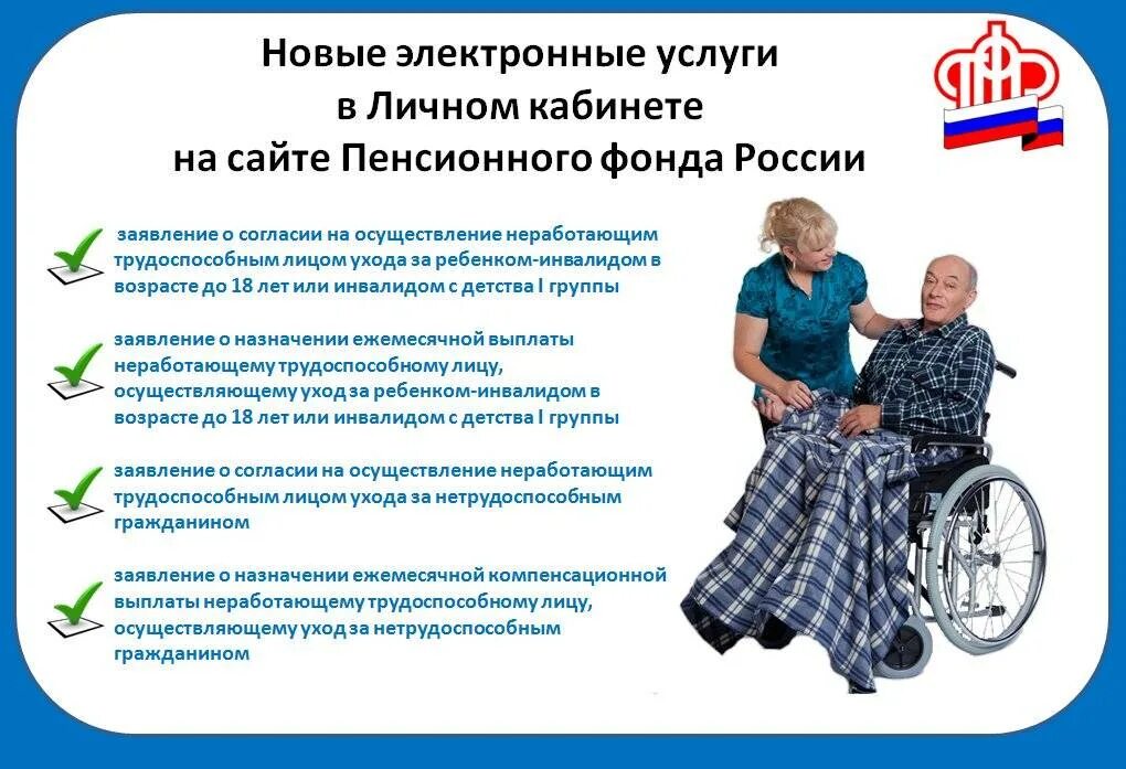 Кому положен бесплатный соцработник