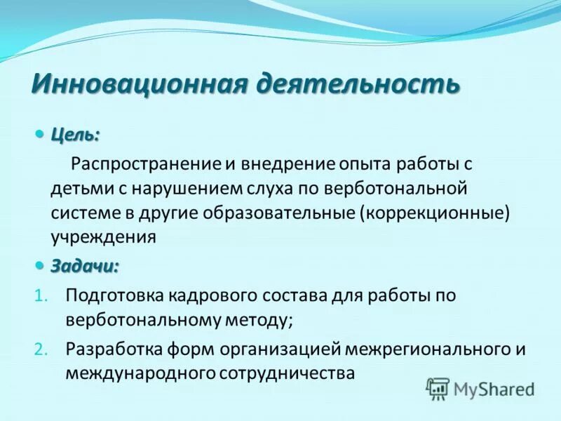 Базовое учреждение образования