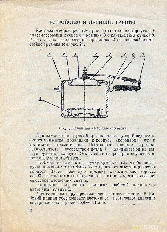 Как пользоваться советским
