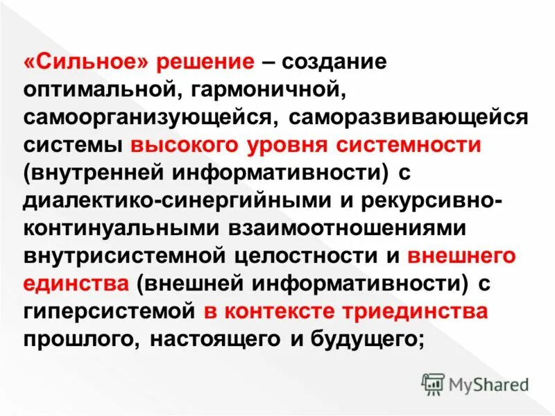 забота цитаты. ваше сильное решение. цитаты про решение проблем. мемы про собеседование на работу. цитаты.