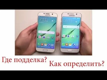 Как проверить смартфон самсунг при покупке