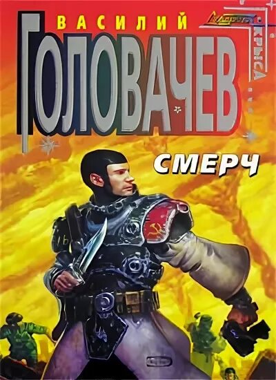 Смерч аудиокнига. Смерч аудиокнига. Смерч аудиокнига. Смерч аудиокнига. Смерч аудиокнига.