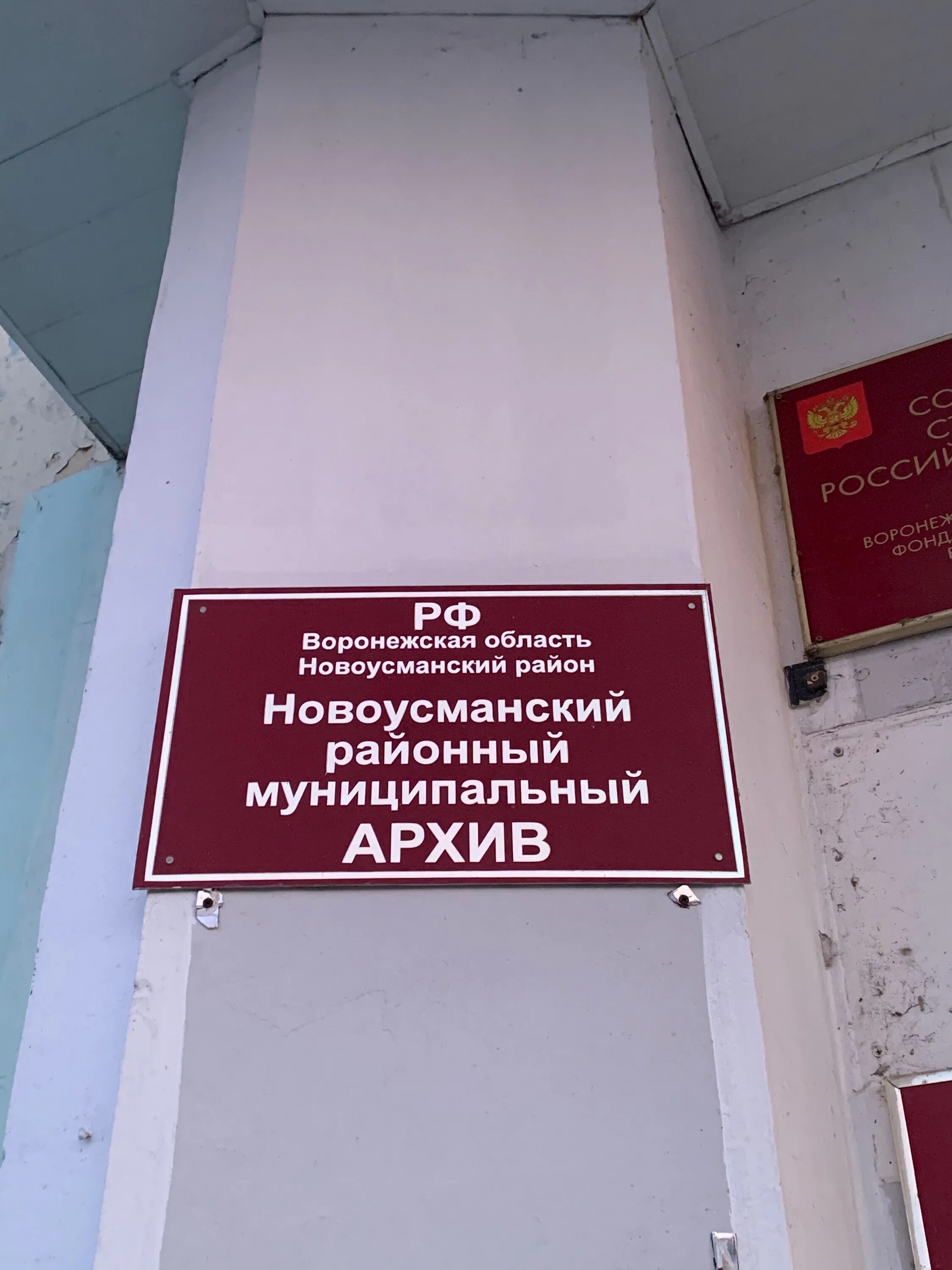 Архив воронежской обл. Архив воронежской обл. Архив воронежской обл. Гаво архив. Архив воронежской обл.