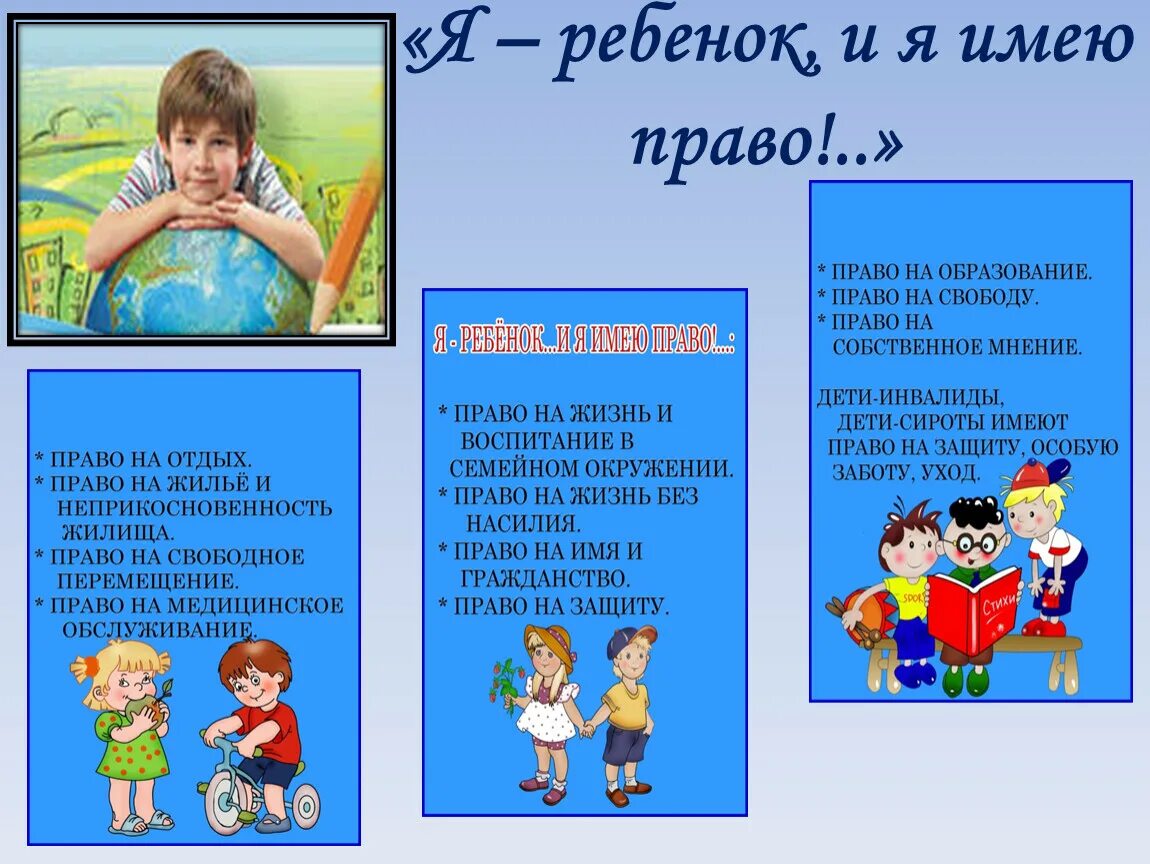 Правовое воспитание дошкольников. Цели и задачи по правовому воспитанию. Большие права маленьких детей. Презентация для детей по правовому воспитанию. Основные права ребенка.