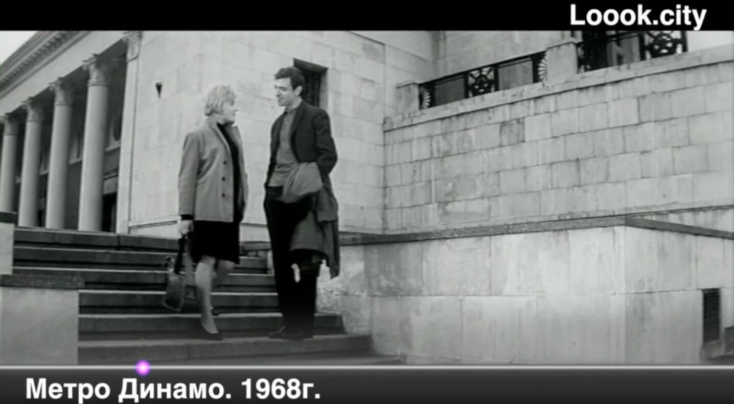 Встретимся в метро. Ещё раз про любовь фильм 1968 афиша. ещё раз про любовь метро динамо фото. еще раз про любовь кадр у метро динамо.