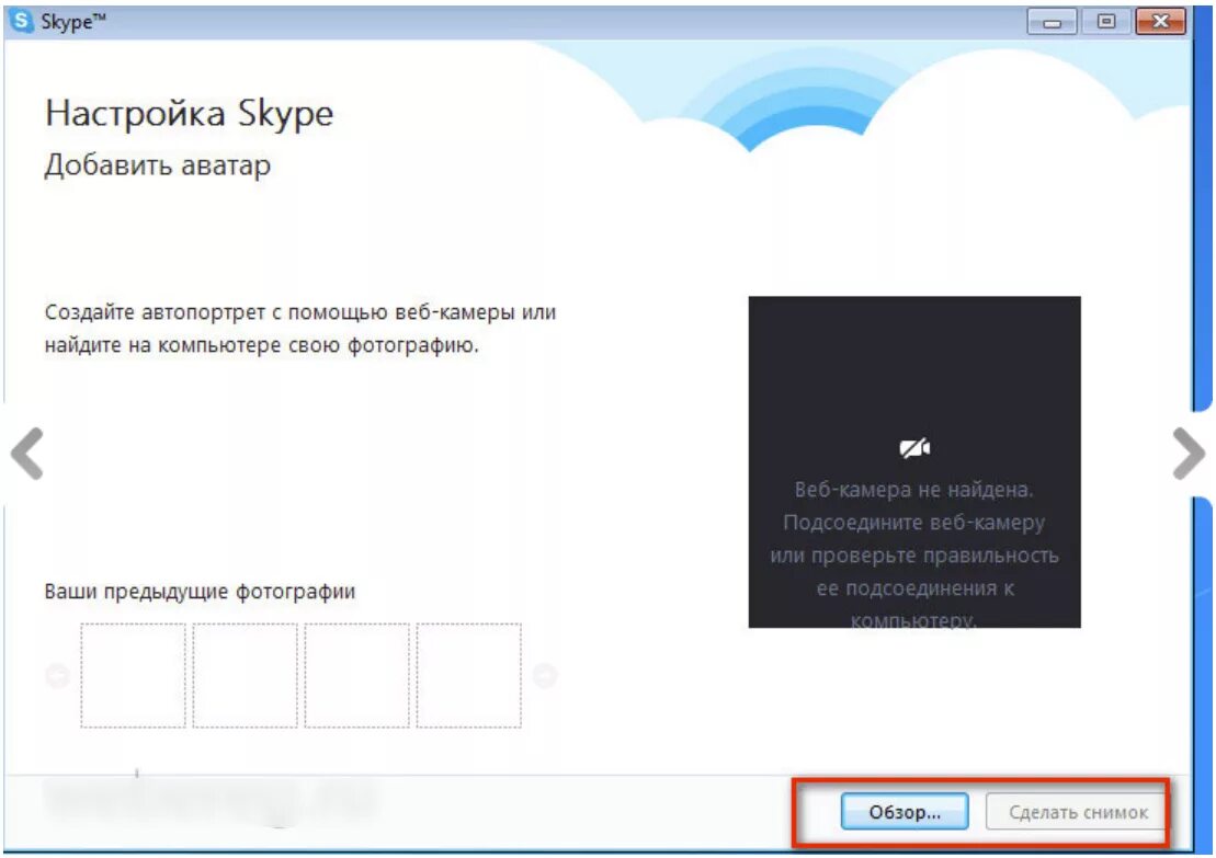 Скайп моя страница открыть мою страницу. Skype личный кабинет. skype войти на свою страницу. skype параметры входа. включить скайп со старым логином и паролем автоматически.