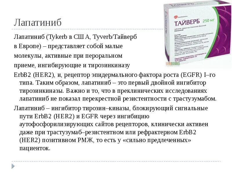 Можно ли пить при онкологии. Таблетки при опухоли молочной железы. таблетки при онкологии. таблетки при карциноме молочной железы. лекарства применяемые при онкологии.