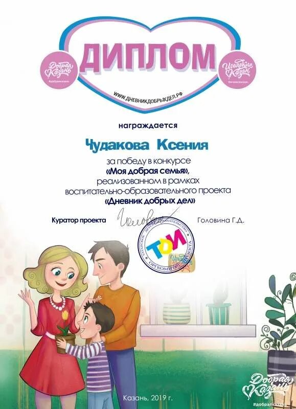 Грамоты для конкурса моя семья. Грамота семье. Конкурс моя семья грамоты. Грамота семейная. Конкурс моя семья грамоты.