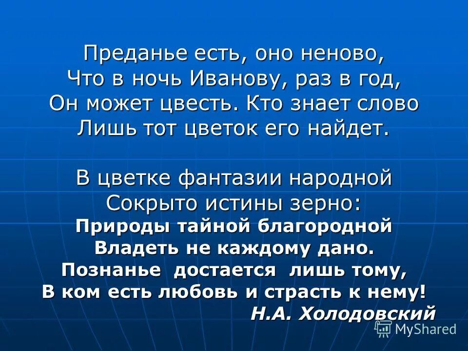 Что должно быть главное в человеке. Быть а не казаться стих. Быть, а не казаться. Надо быть а не казаться цитата. Быть а не казаться цитаты.